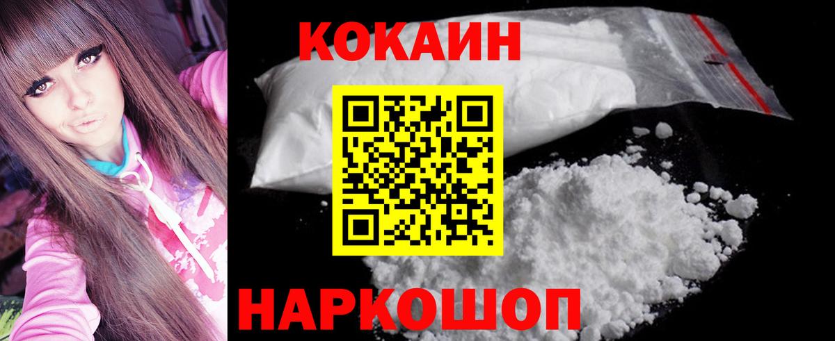 КОКАИН Fish Scale  Вход с VPN  Югорск  COCAIN FishScale 
