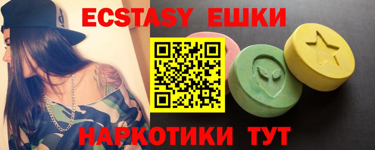 Югорск  Экстази Дубай  Вход с VPN  ЭКСТАЗИ 280 MDMA 