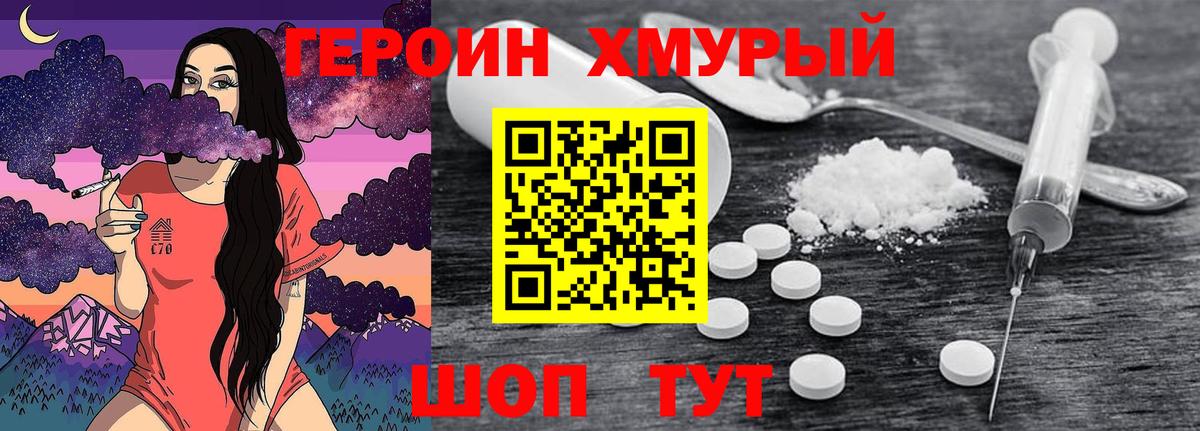 Героин Афган Югорск