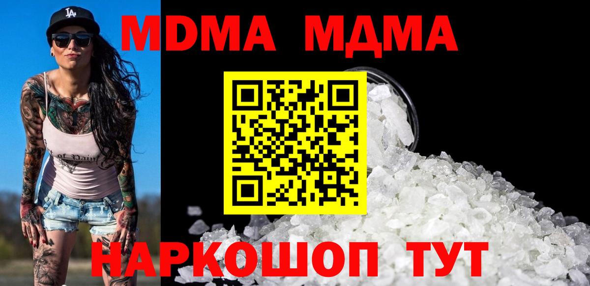 MDMA кристаллы  MDMA crystal  МДМА  Югорск  Вход с VPN 