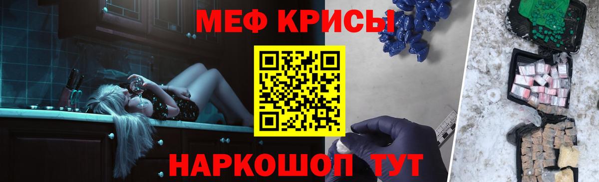 Меф мяу мяу Югорск