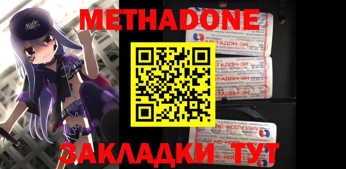 Метадон мёд  МЕТАДОН мёд  darknet какой сайт  Югорск  Вход с VPN 