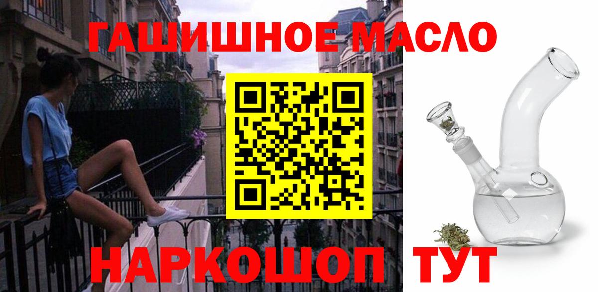 ТГК гашишное масло  Вход с VPN  МЕГА рабочий сайт  Югорск 